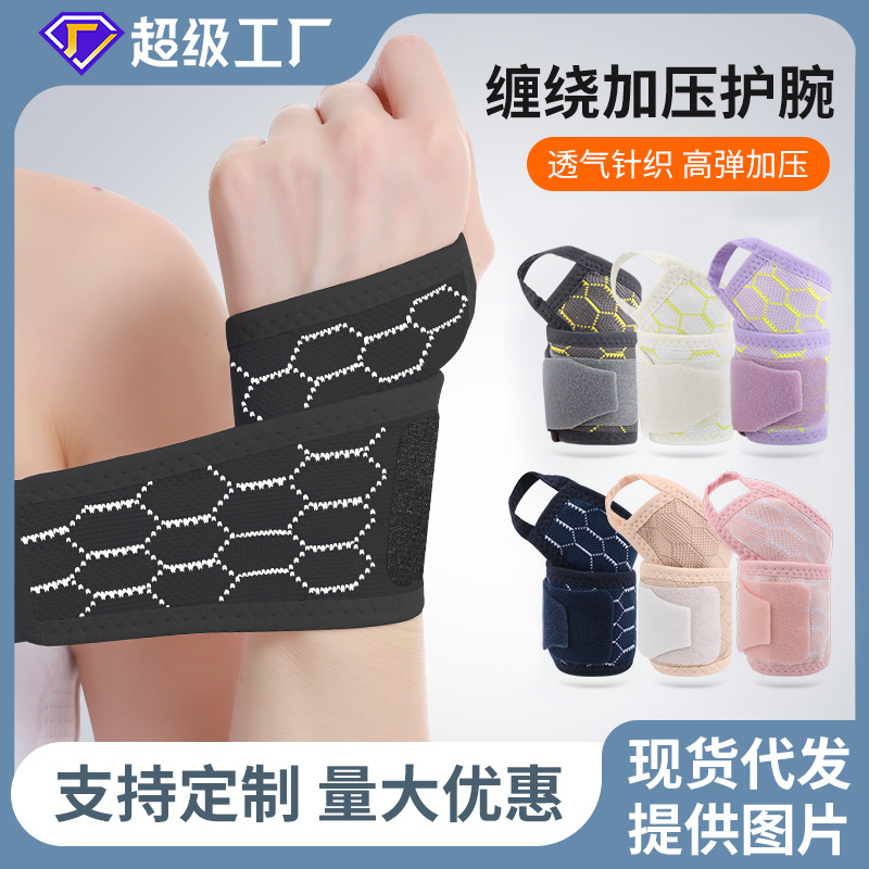 Summer Thin Sports Winding Pressurized Wrist Bracer Running Fitness Sweat Absorbing Breathable Wrist Anti-Sprain Tendon Sheath