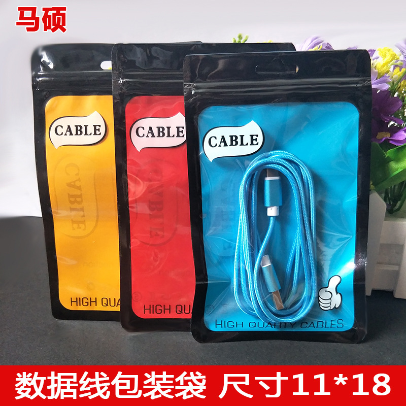 11*18 data cable packaging bag USB self-sealing bag charging head sealing pocket mobile phone accessories color self-sealing bag