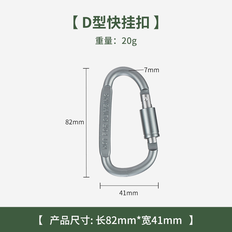 Picture of Aluminum Alloy D-type multifunctional outdoor tactical equipment carabiner with lock quick hook keychain bottle hanging buckle