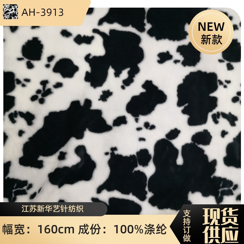 Spot small rabbit fur milk print cow spot flannel clothing scarf bag imitation fur fabric