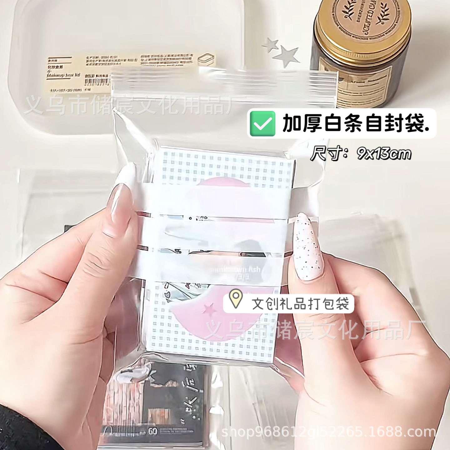 Wenchuang Pack Thickened White Strip Self-sealing Bag Writable Seal Bag Gift Gift Packaging Bag Sundries Storage Parity