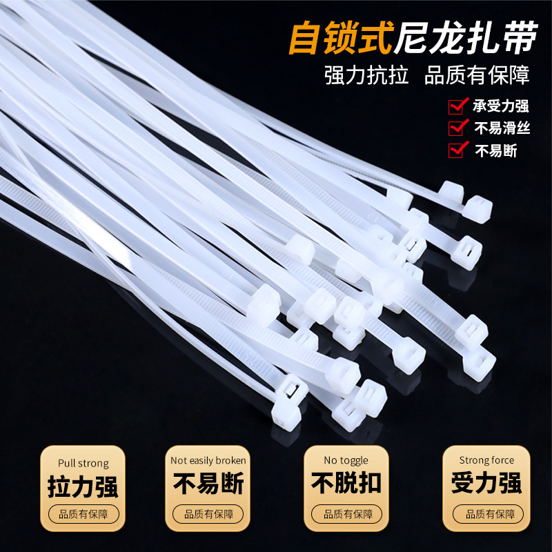 Self-locking nylon cable tie plastic strong buckle fixing large small size cable tie strap cable tie with white belt