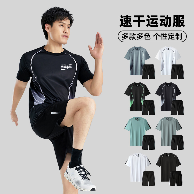 Picture of Quick-Drying Short-Sleeved Men's Ice-Feel Summer Sports Suit, Loose and Breathable Casual Versatile Fitness Sportswear