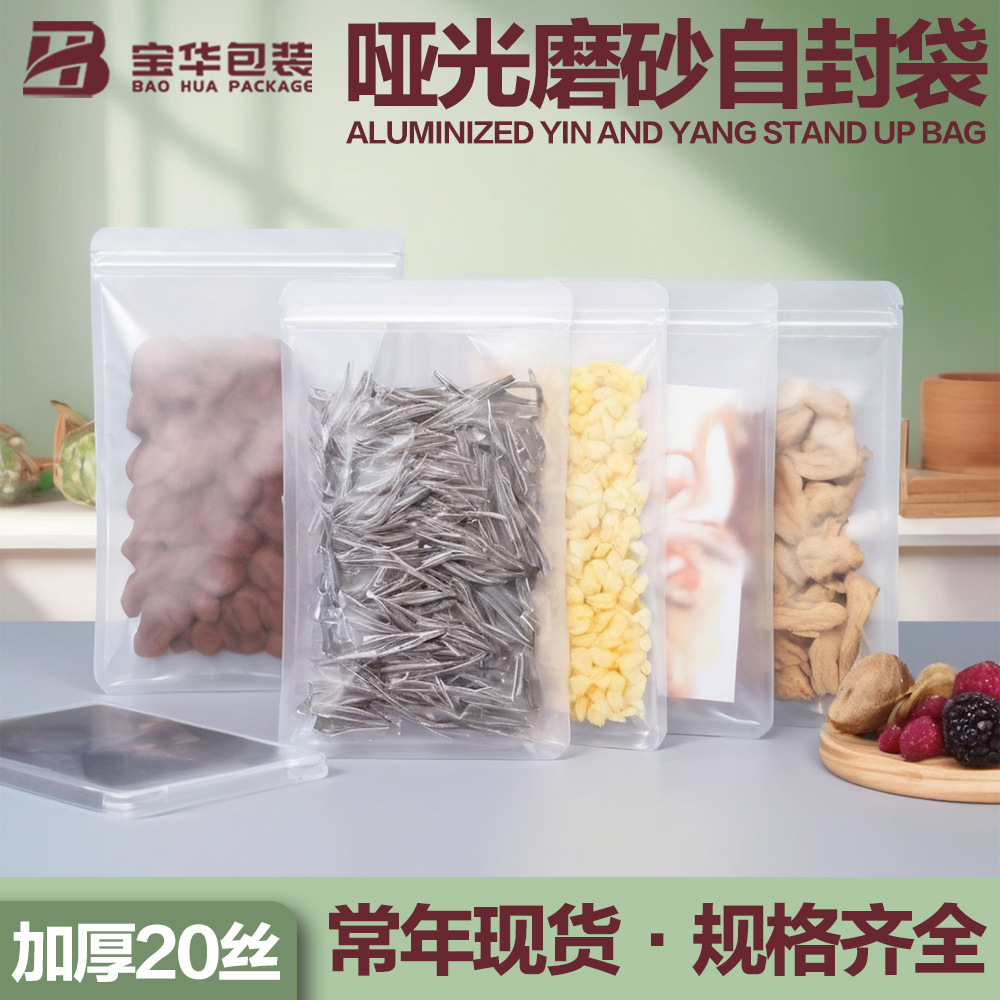 Food Small Packaging Bag Dried Fruit Snack Tea Tea Tea Flat Bottom Plastic Sealed Self-sealing Bag Frosted Transparent Self-sealing Bag