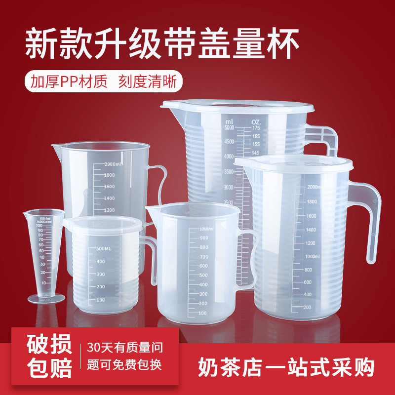 Picture of Measuring Cup with scale measuring cylinder milk tea shop equipment full set of tools special plastic household 1000ml5000ml
