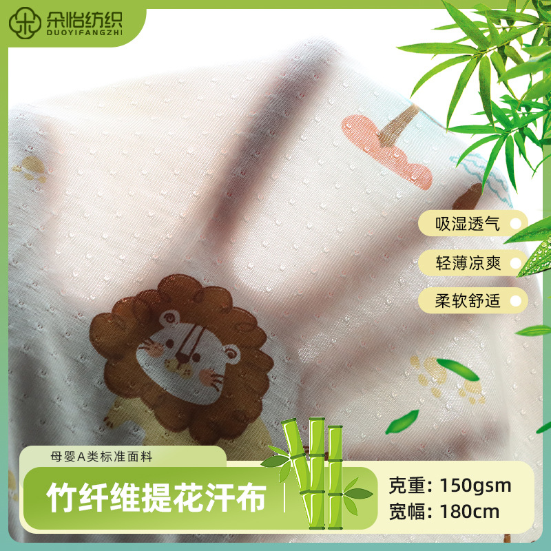 Picture of in stock 135g bamboo fiber jersey jacquard idea printing 70 bamboo 30 cotton summer cool knitted single-sided jersey