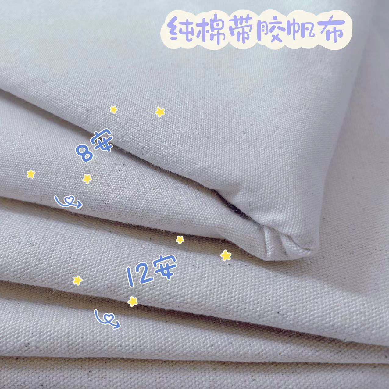 Adhesive Cotton Canvas Lining Bag Lining Thick Cloth Lining Handmade Bag Accessories