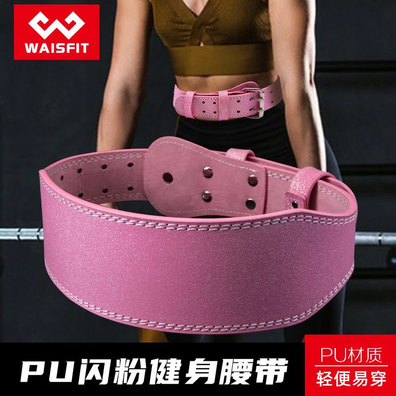 Fitness Belt Strength Weightlifting Belt Sports Protector Squat Hard Pull Sports Waist Protection Flash Belt
