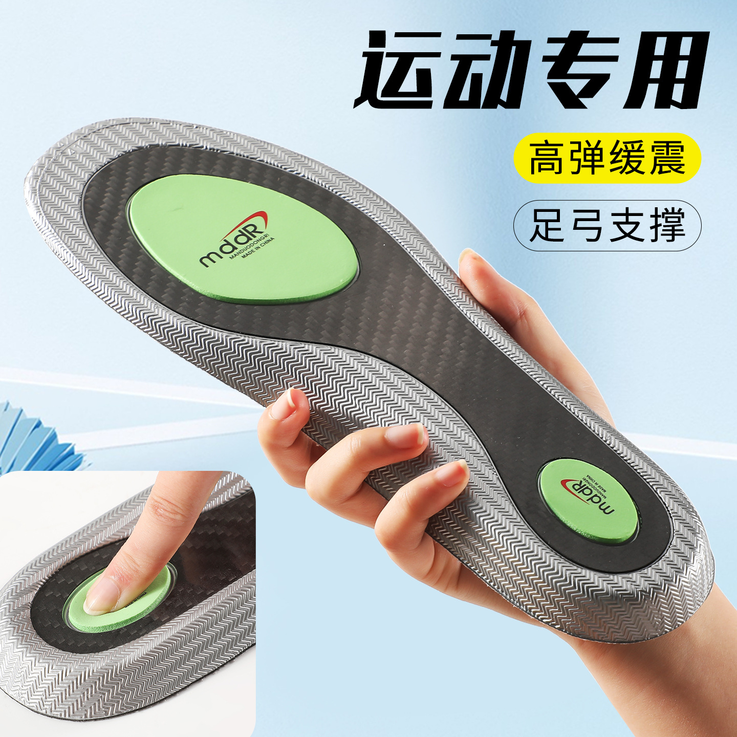 Full palm carbon plate sports insole arch support for men and women's high elasticity shock absorption non-slip breathable sweat absorption antibacterial anti-odor insole