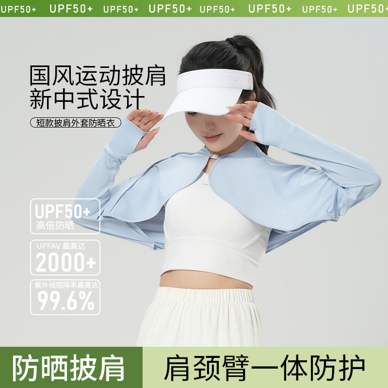 Sun Protection Shawl Cardigan Women's Long-Sleeved Summer Driving Sleeves Such as Cloak Cycling Thin Ice Silk Hand Sleeves Sun Protection Clothing
