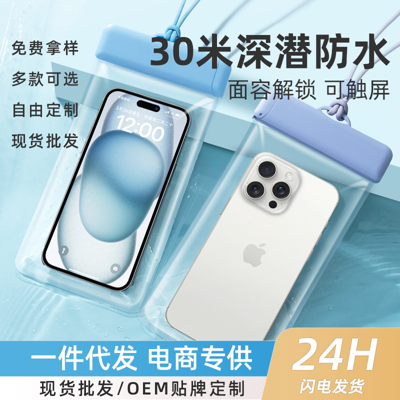 Mobile Phone Waterproof Bag with Touch Screen for Shooting Takeaway Riders Swimming Rainproof Rafting Sealed Bag Diving Waterproof Mobile Phone Case