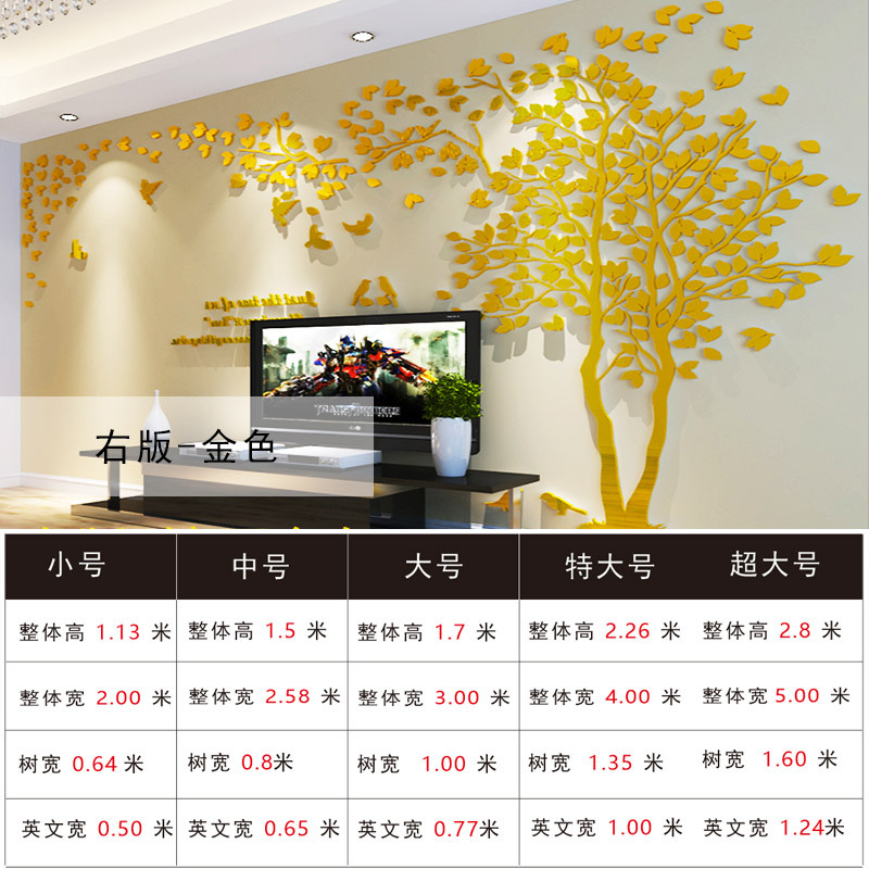 Picture of Big Tree 3D Stereo Wall Stickers Acrylic Tv Background Wall Bedroom Living Room Decorative Wallpaper Self-Adhesive Layout Wall Stickers