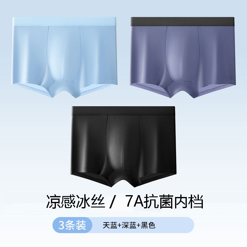 Picture of Jian Dan bird men's ice silk underwear seamless boxer summer thin antibacterial boxer shorts shorts head a generation of hair