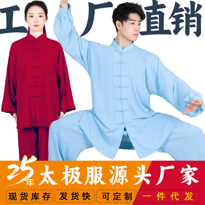 Tai Chi Wushu Clothing Men's Tai Chi Practice Clothing Women's Spring and Summer Baduanjin Health Competition Performance Clothing Fitness suit Autumn