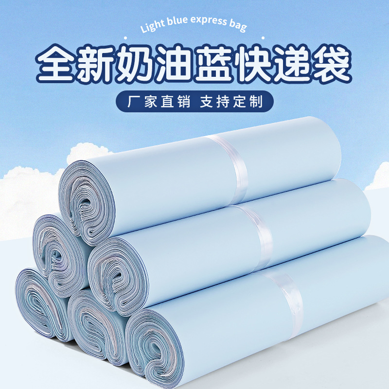 New material express packaging bag thickened milk blue logistics waterproof clothing packaging bag damage bag express bag wholesale