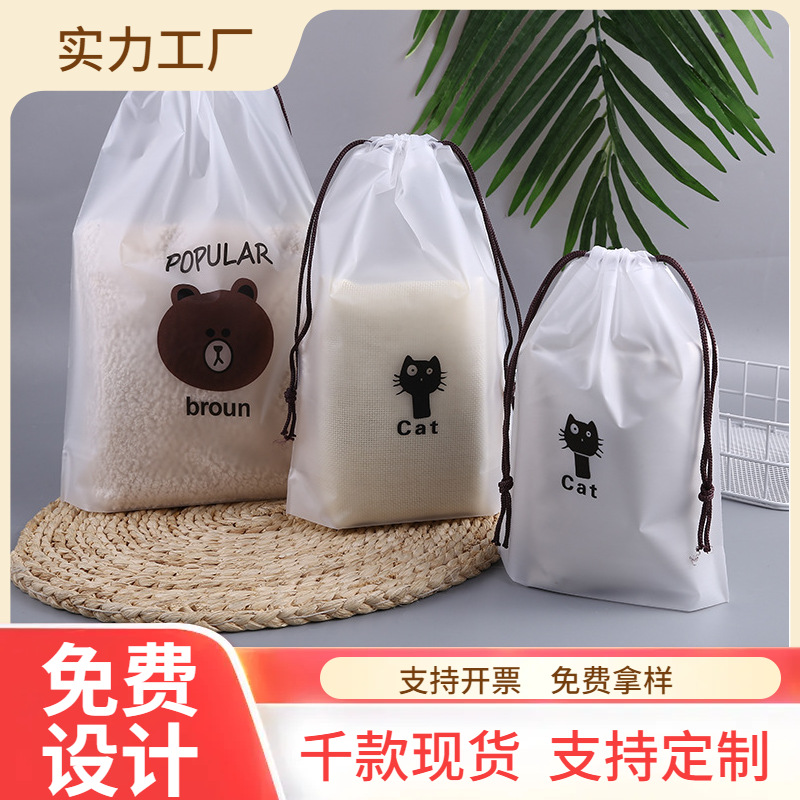Pe Bear Drawstring Bag with Printed Frosted Drawstring, Travel Clothing Cartoon Pattern Storage Bag Wholesale Clothing