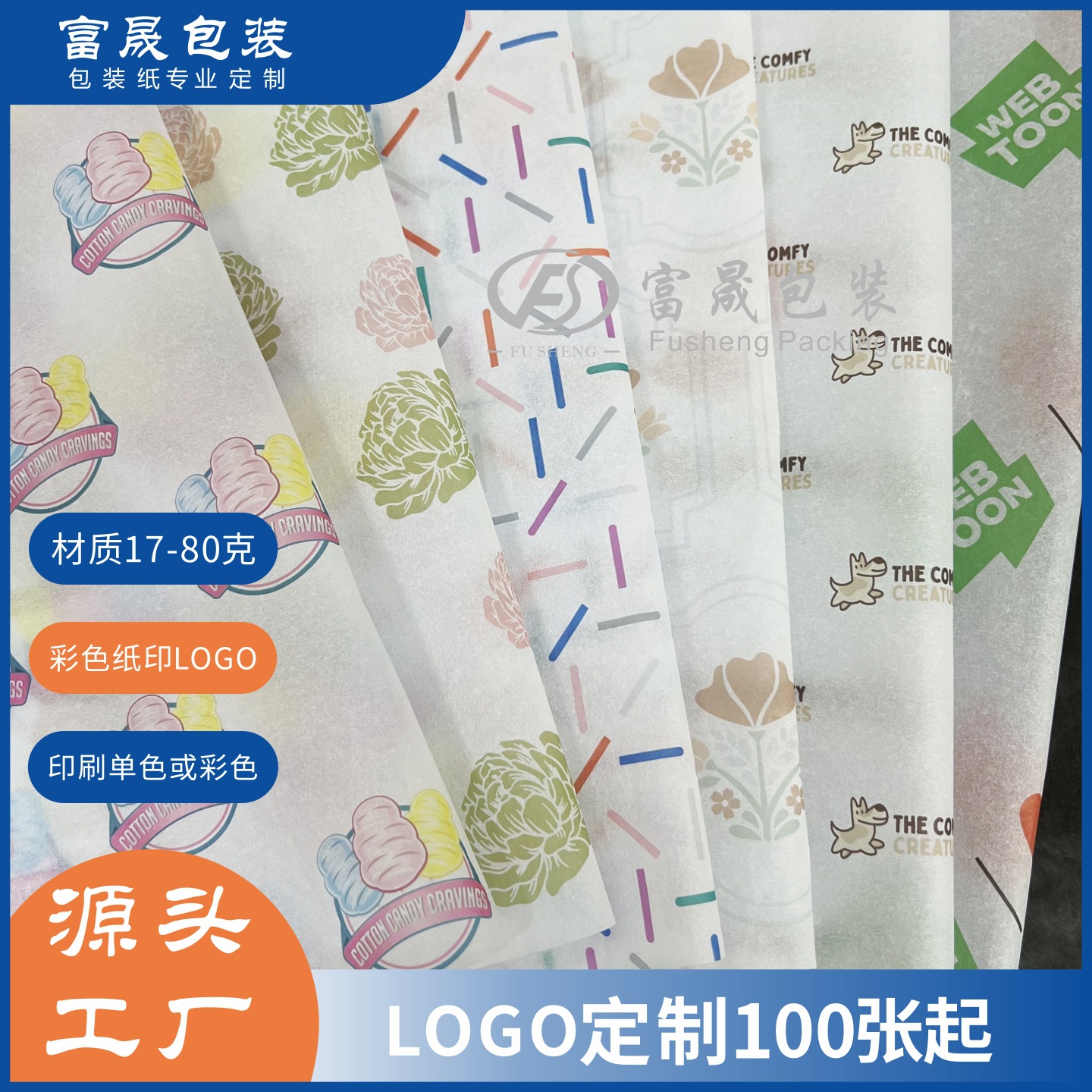 Picture of Clothing Copy Paper Clothes Sydney Paper Custom Logo Oil Wax White Kraft Paper Moisture-Proof Paper Red Wine Wrapping Paper Printing