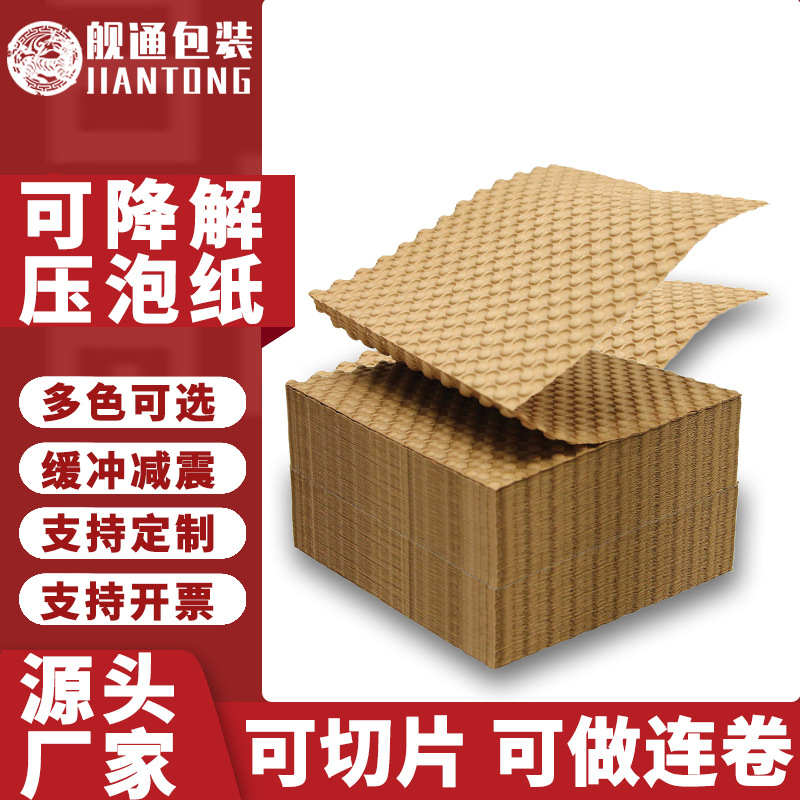Three-Dimensional Embossed Paper Kraft Paper Express Packaging Wrapping Paper Filled with Concave and Convex Bubble Paper Buffer Shock-Proof Pressed Bubble Paper Roll