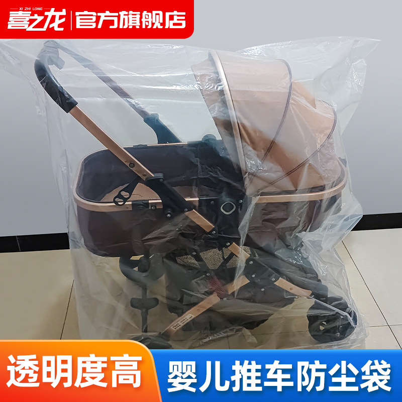 Baby Carriage Dust Cover Baby Stroller Children's Protective Cover Transparent Plastic Dust Covering Storage Waterproof Dust-proof Moisture-proof