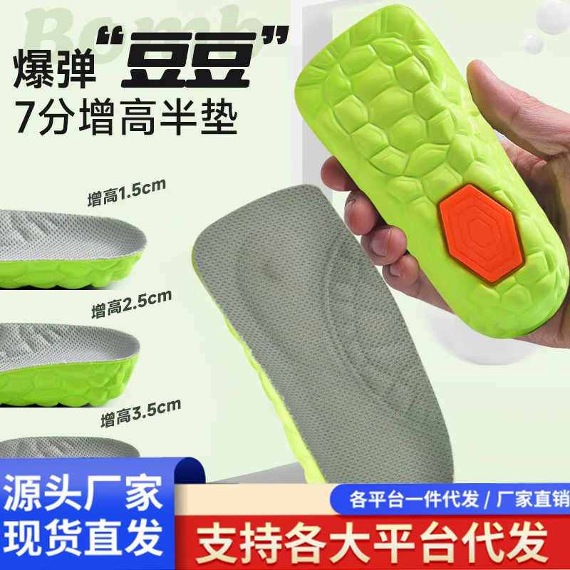 Men's height-increasing pad is gentle on your feet, prevents odor, prevents athlete's foot, antibacterial and invisible half pad, sweat-absorbing sports shock absorption, ultra-soft magic for women