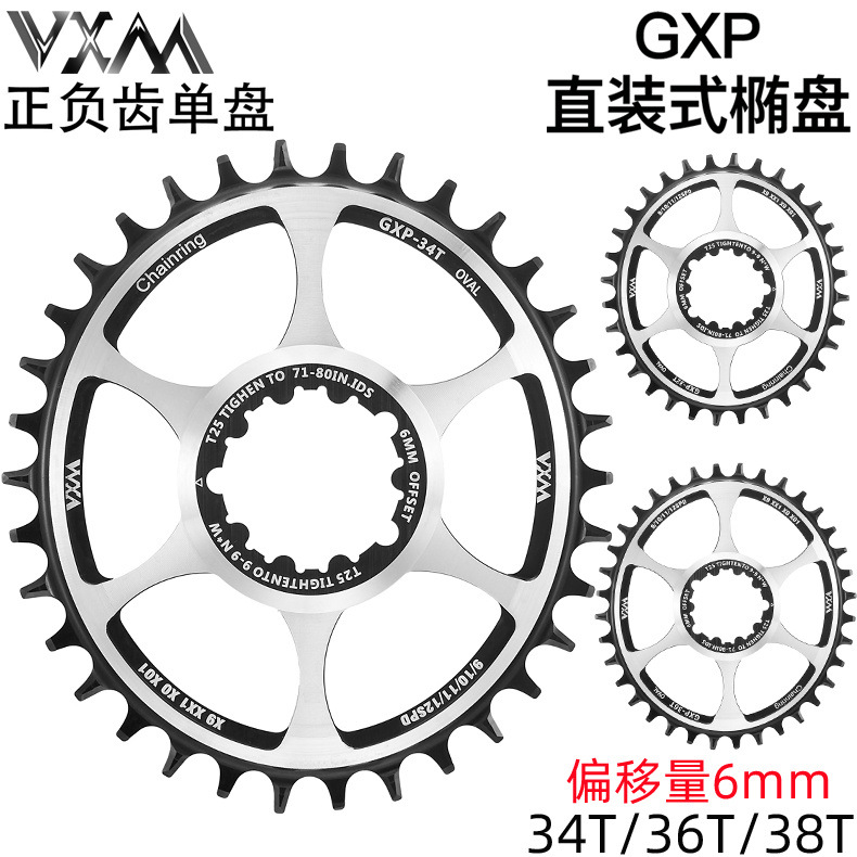 VXM Mountain Bib Single Disc GXP Direct Mounting Integrated Disc Positive and Negative Teeth Ellipse Disc Offset 6mm Sprocket 3234T36T