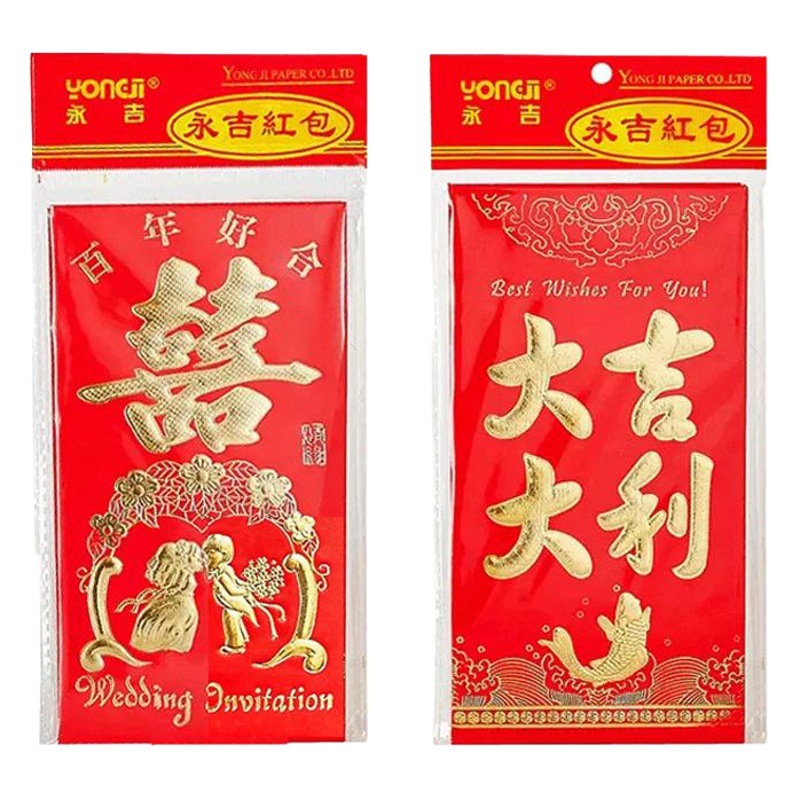 Yongji Red Envelope Hard Cardboard Hot Stamping Red Envelope Wedding Red Envelope Good Luck School Industry Progress Smart