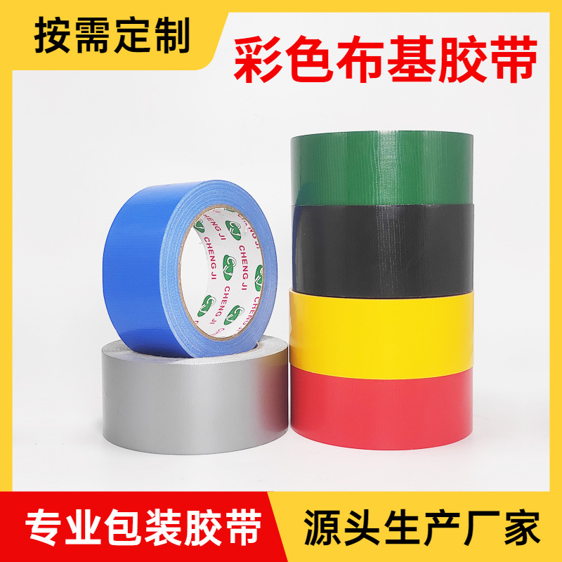 Single-Sided High-Adhesion Colored Sponge Cloth-Based Tape for Carpets, Wear-Resistant, Waterproof, Non-Peeling, No Residue, Whole Box with