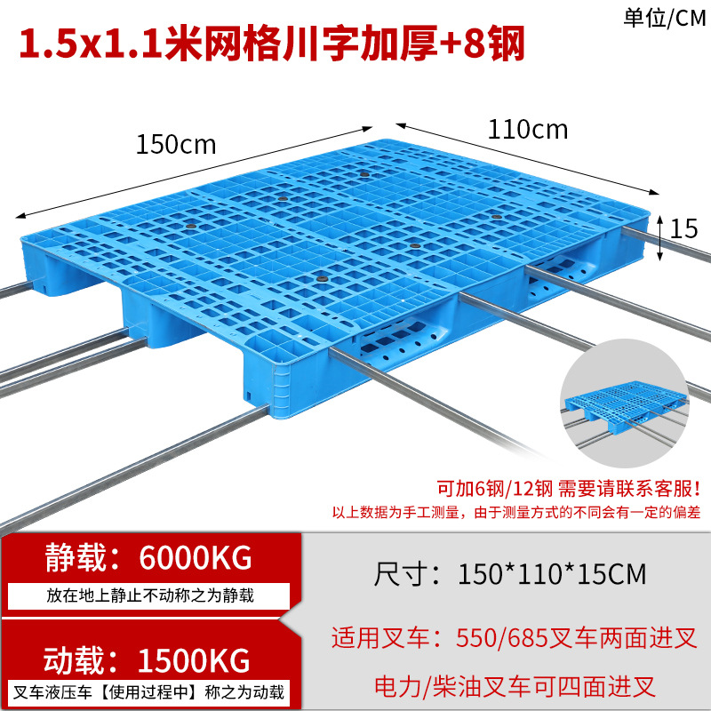 Picture of Grid Sichuan-shaped storage shelf warehouse logistics factory cushion moisture-proof base board card board ground pile plastic tray