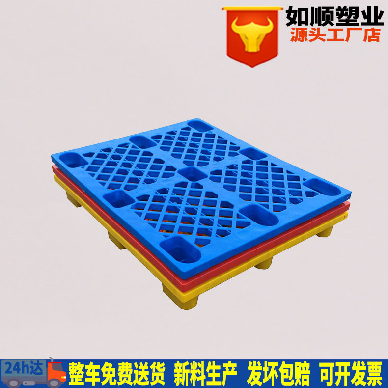 Plastic pallet grid nine-legged 1210 forklift board warehouse pad new material rectangular logistics transportation pallet