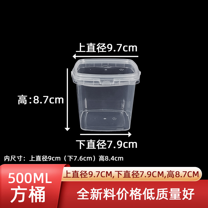 0.5L Portable Square Storage Bucket with Lid Fruit Fishing Net Celebrity Milk Tea Sealed Bucket Laundry Coagulation Beads Plastic Packaging Bucket