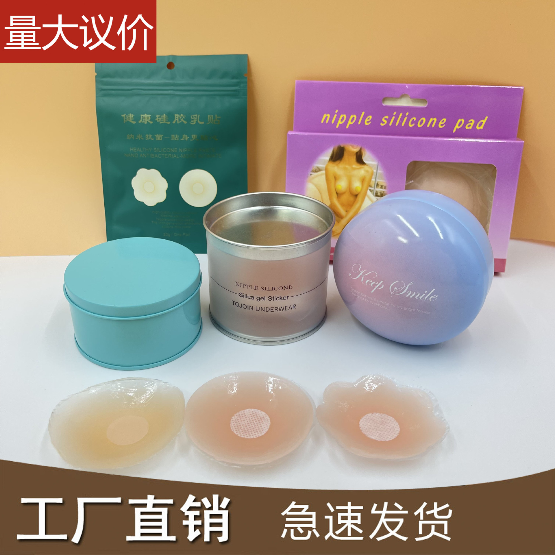Breast paste silicone chest paste small nipple paste self-adhesive anti-bump sticky areola paste invisible cross-border spot wholesale nubr