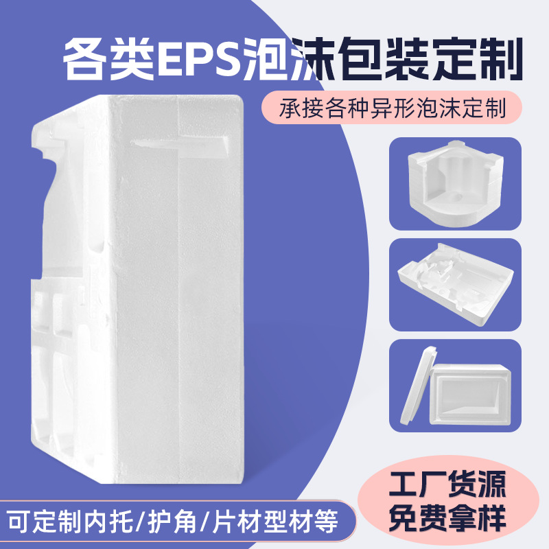 Manufacturer Can Slice High-Density White Foam Packaging, Fill Engraving Squares, Mold-Free Foam Blocks, Molded Foam Blocks