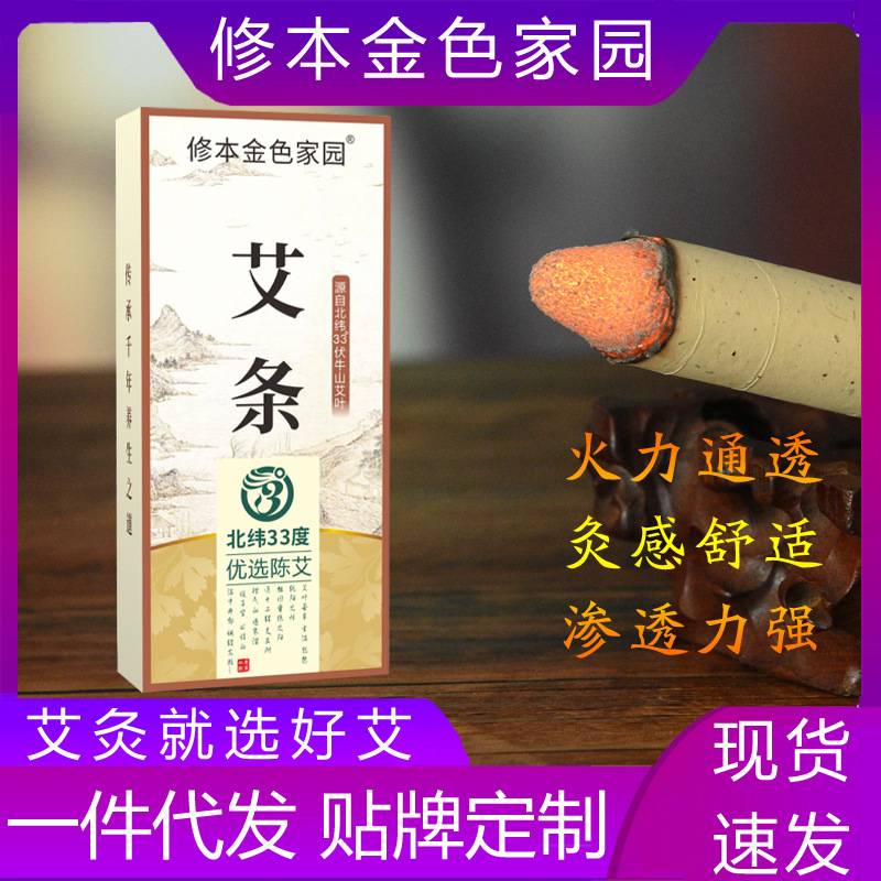 Five-Year-Aged Golden Home Mugwort Sticks, Mugwort Velvet Sticks, Mugwort Leaves, Mugwort Columns, Moxibustion Sticks, Household Pure Mugwort Sticks for Health Care