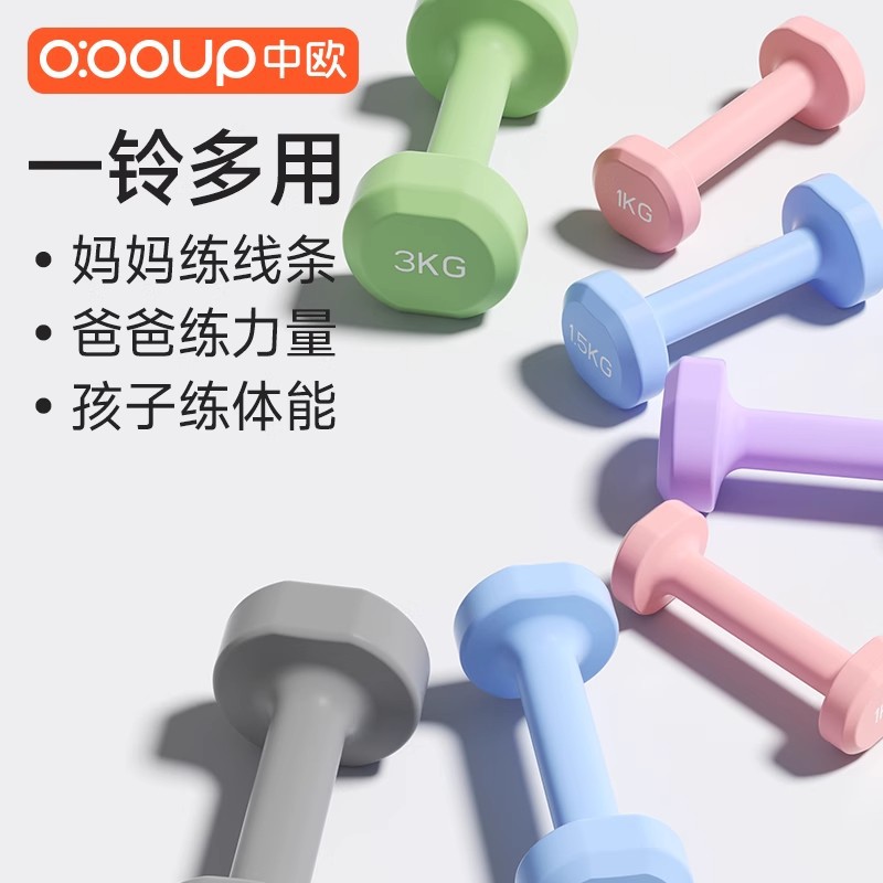 Xiaoya Dumbbells for Women's Fitness Home Shaping and Abdominal Control Kidsren's Model for Teenagers Unisex Professional Pair for Home Use
