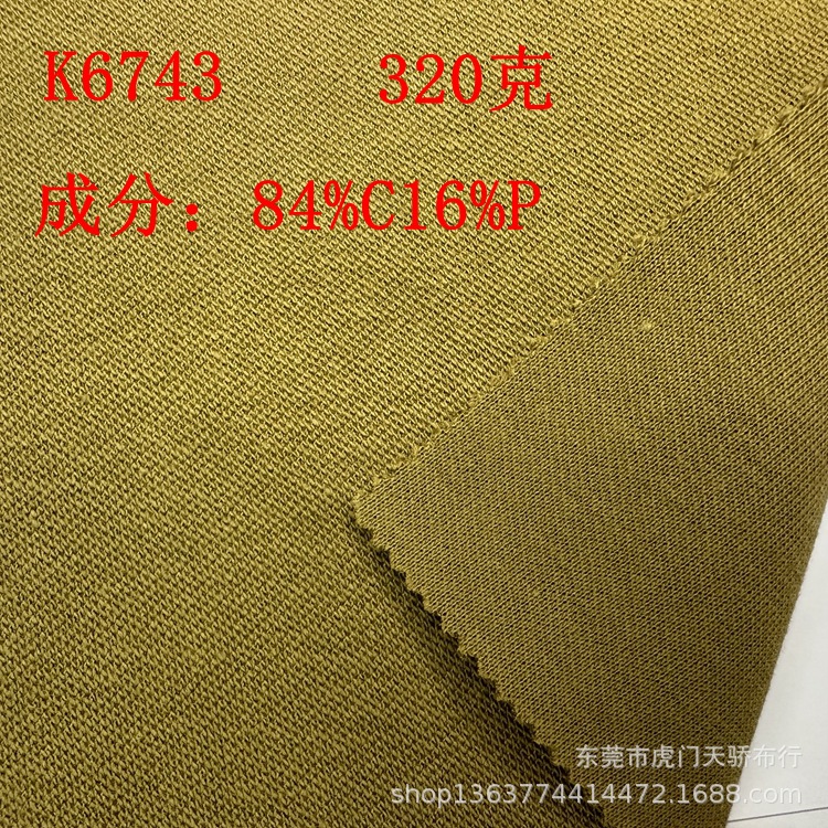 Knitted Rc Stair Cloth 300Grc Pique 280g Cotton Elastic Small Waffle 320g Cvc Pique Cloth