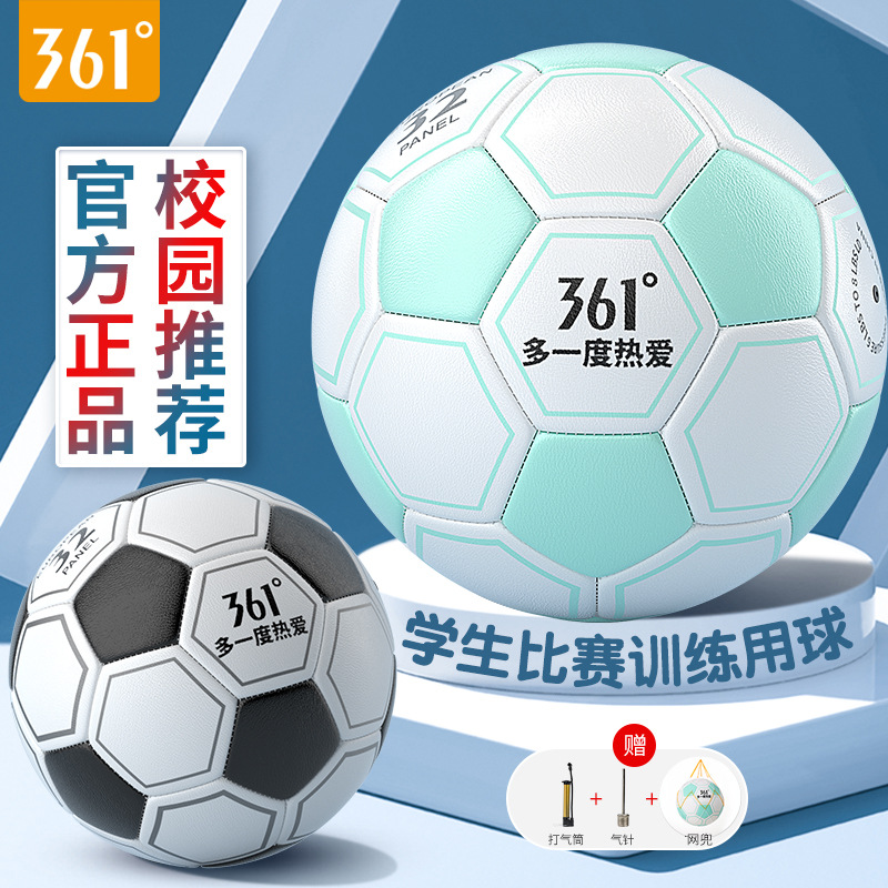 361 genuine goods Football Children's Kindergarten for Primary School Students No. 4-5 Adult World Cup Junior High School Students Middle School Examination