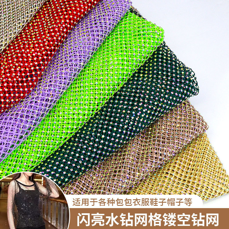 Hot drilling fabric fishing net diamond clothes full diamond accessories row drill clothing shiny shoes bag rhinestone mesh hollow drill net