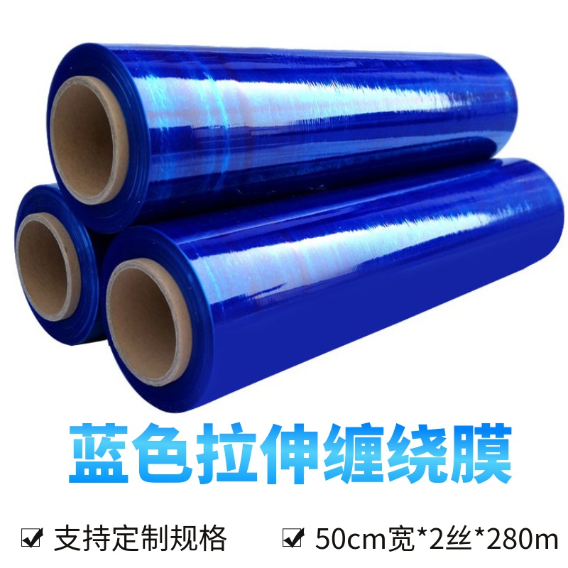 Pe Blue Wrapping Film 50cm Wide Baling Film Stretch Film Guardrail Baling Film Packaging Film Industrial Large Roll Preservation Film