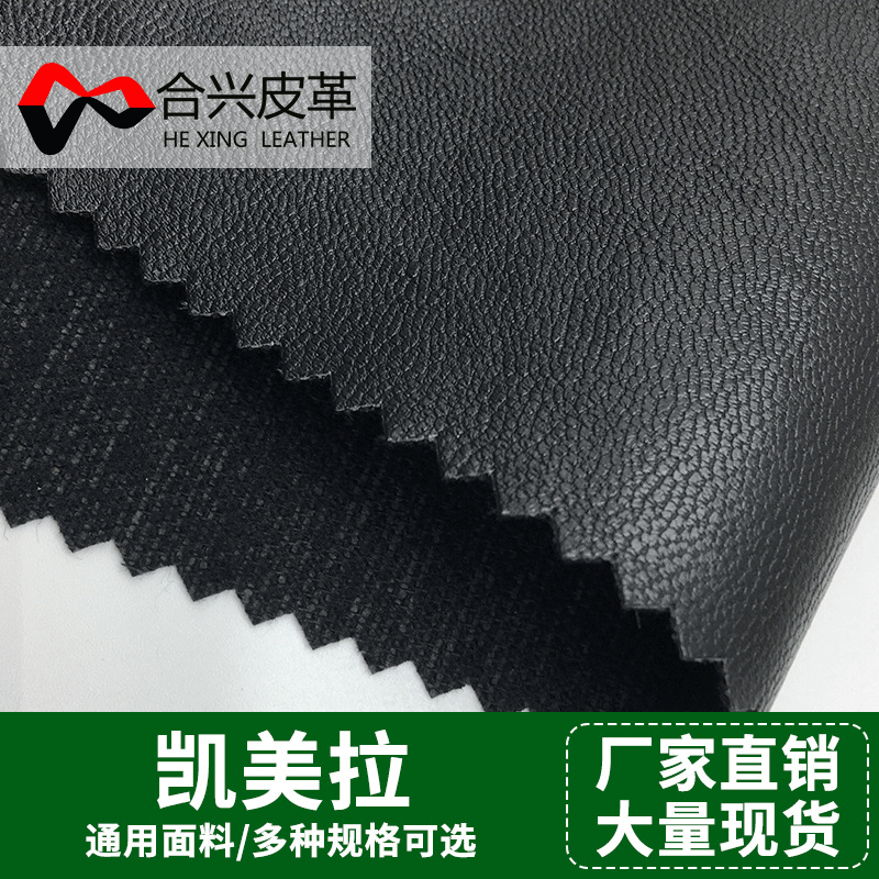 Dyed black TC Kimera garment leather washable leather pu leather faux leather men's women's leather skirt children's jacket