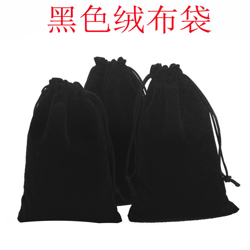 Flannel Bag Cosmetics Storage Bag Charging Treasure Brooch Storage Bag Black Flannel Bag