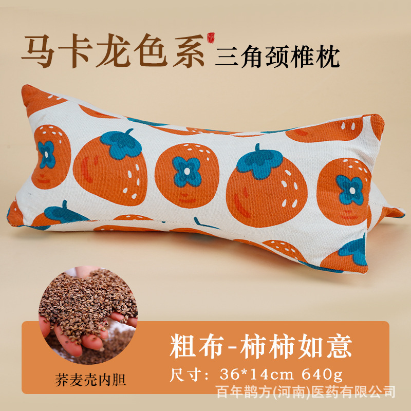 Picture of Cervical Triangle Pillow Adult Neck Pillow Wheat Shell Pillow Office Lunch Break Sleeping Pillow Sleeping Cervical Pillow