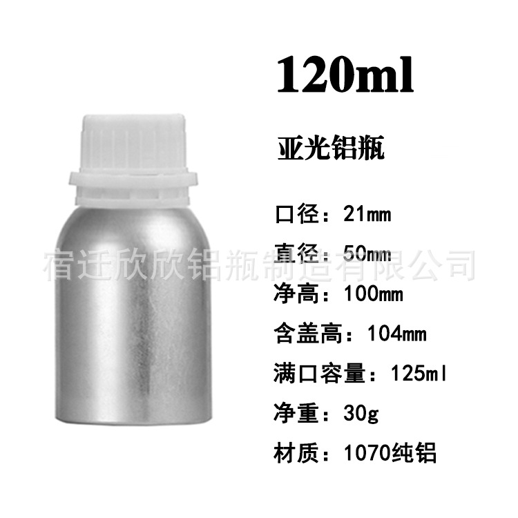 Picture of In-Stock Essential Oil Aluminum Bottles 50Ml-6L Polished Anti-Theft Aluminum Cans for Fragrance, Chemical, Pesticide Curing Agents, and Photovoltaic Electrolyte