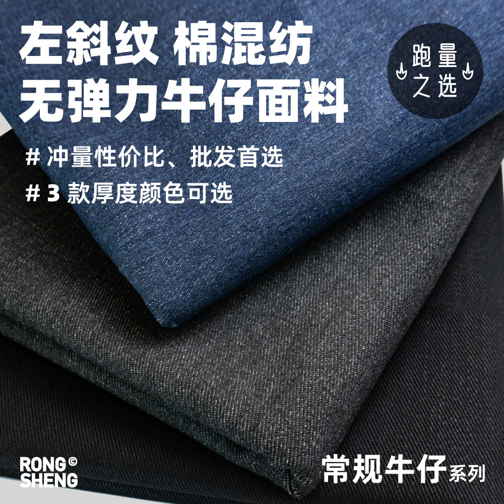 Left Twill Cotton Blended Non-Elastic dark blue Black Face Black Bottom Denim Fabric Jeans Jacket Wholesale Fabric