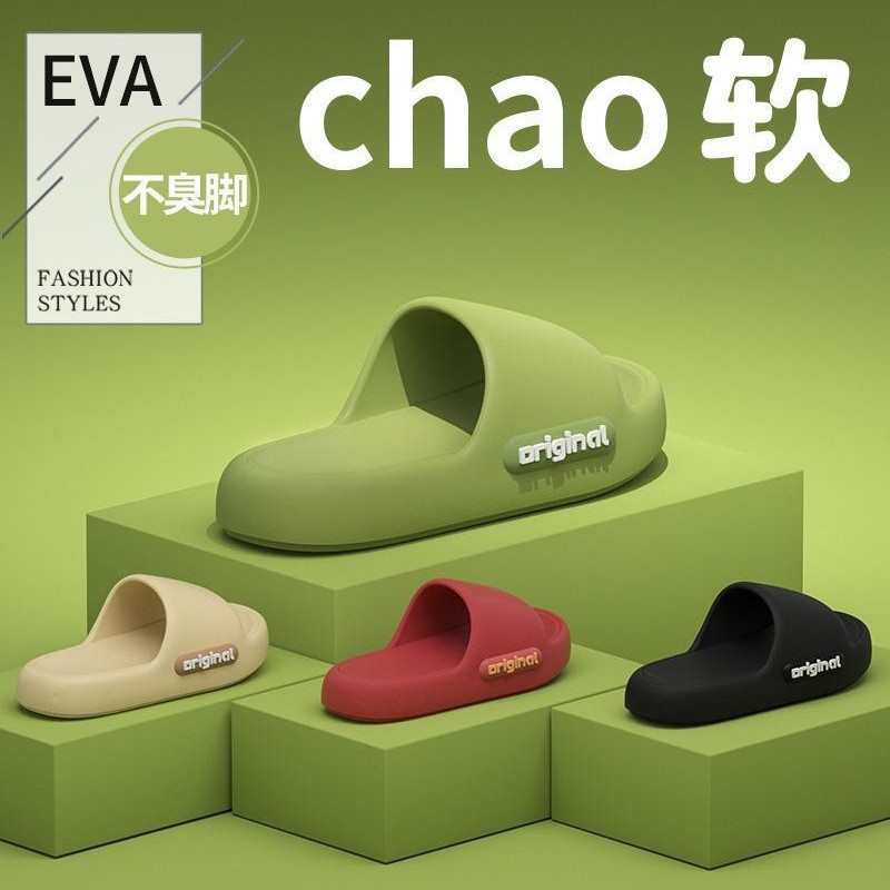 Popular Thick-Soled Slippers for Men, New Summer Indoor Bathroom Bathing Non-Slip Cross-Border Labelable Women's Slippers