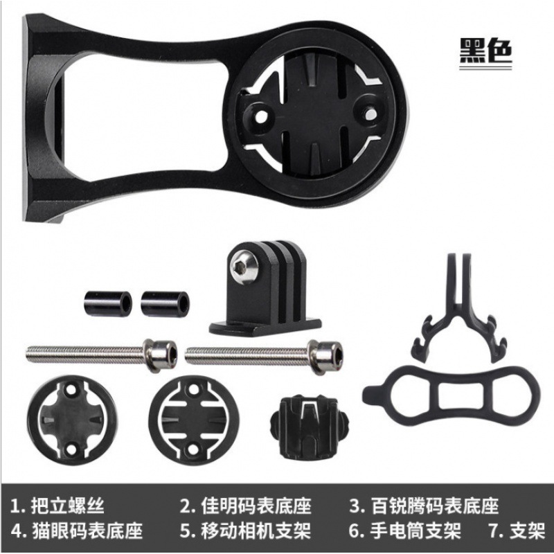 Mountain Bike Computer Holder Garmin Bairuiteng Road Bike Base Bicycle Extension Bracket Computer Holder Cat Eye Light Holder