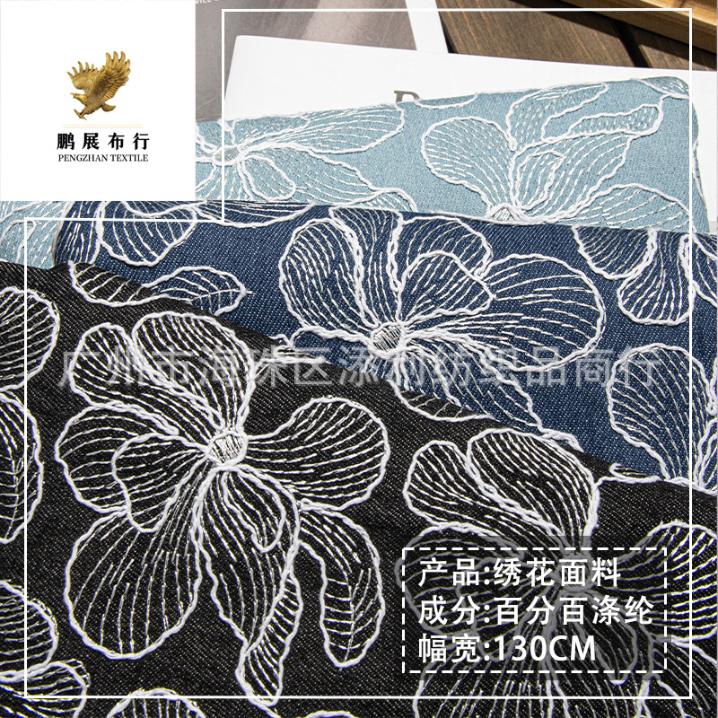 Autumn and Winter New high quality Denim Bottom Embroidered Big Flower Encryption Embroidered Lace Cloth Cheongsam dress DIY Decorative Cloth