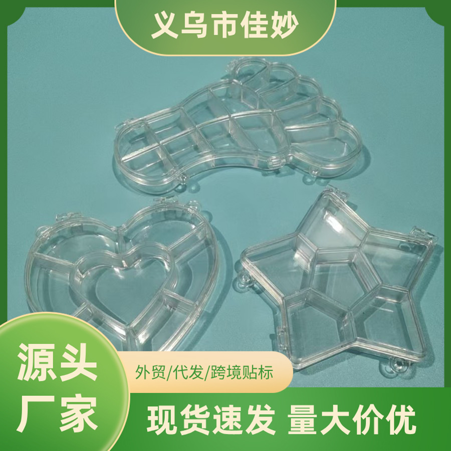 DIY Five-Pointed Star Heart Little Feet Jewelry Storage Box Transparent Plastic Box Cartoon Accessories Source Manufacturer Wholesale