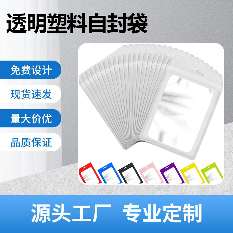 Picture of Transparent Sealed Film Bag Packaging Bag Aluminum Foil Bag Zipper Bag Food Self-Sealed Storage Bag Customized
