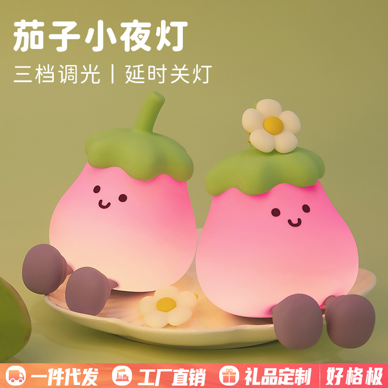 Cross-border New Eggplant Night Light usb Rechargeable Desktop Ornaments Atmosphere Night Light Bedroom Bedside Sleeping Night Light