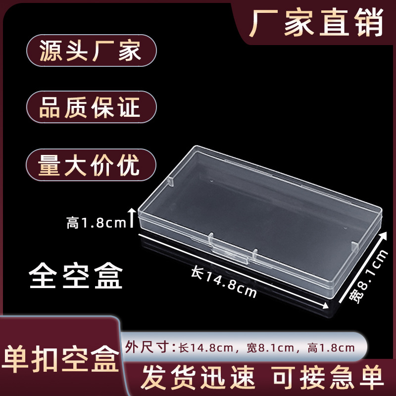 Single Buckle Empty Box Export Flat pp Plastic Box Dot Diamond Pearl Sequin Transparent Storage Box Rectangular pp Storage Box